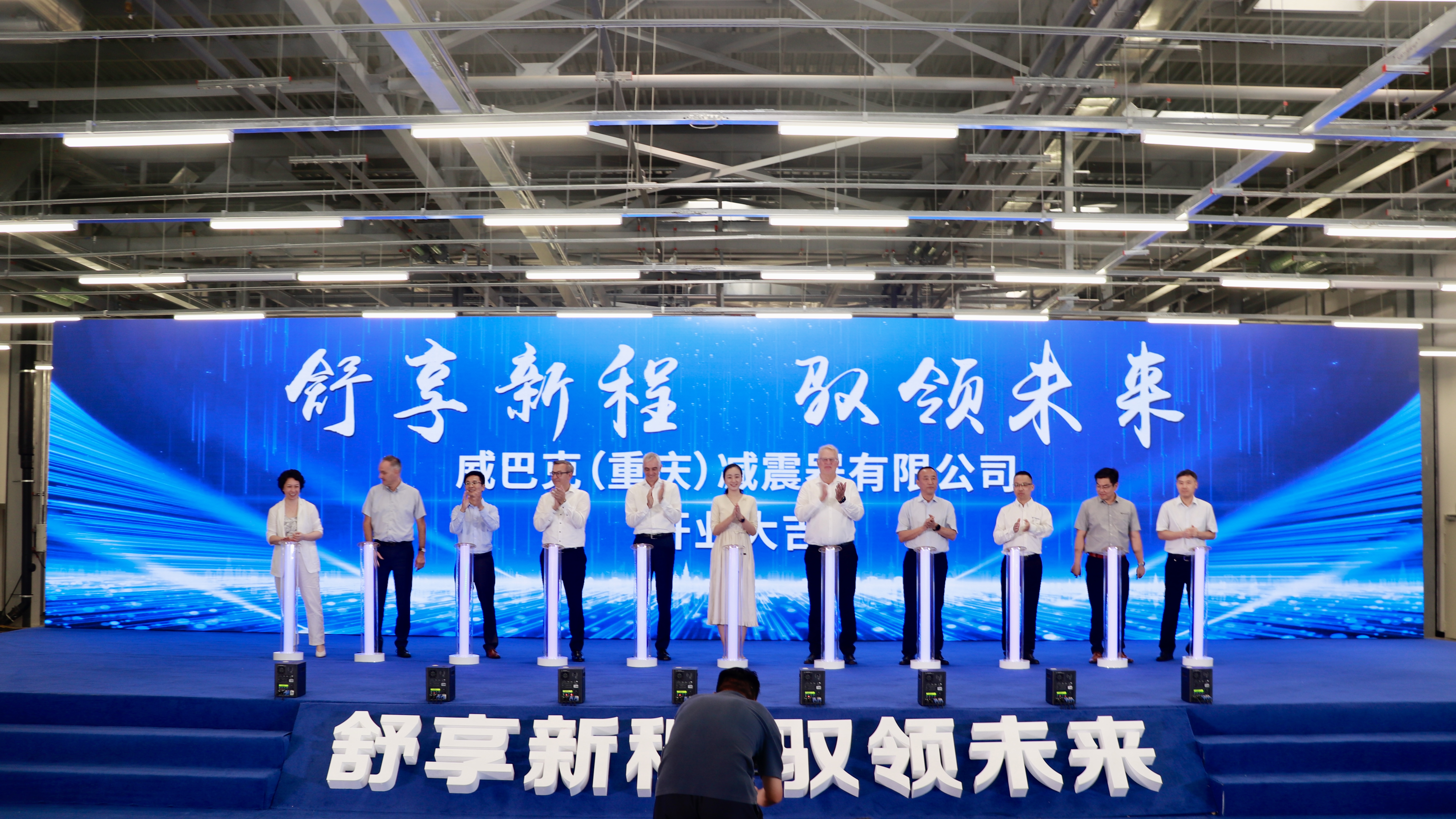 威巴克重庆工厂在两江新区正式投产完美电竞